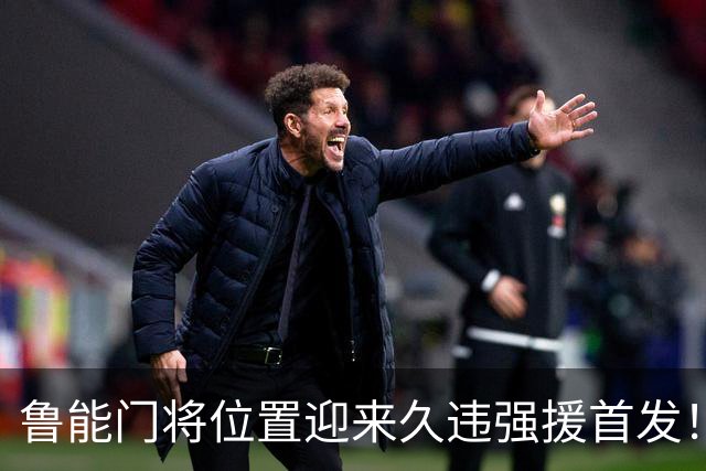 鲁能门将位置迎来久违强援首发！本轮足协杯表现不俗，值得期待
